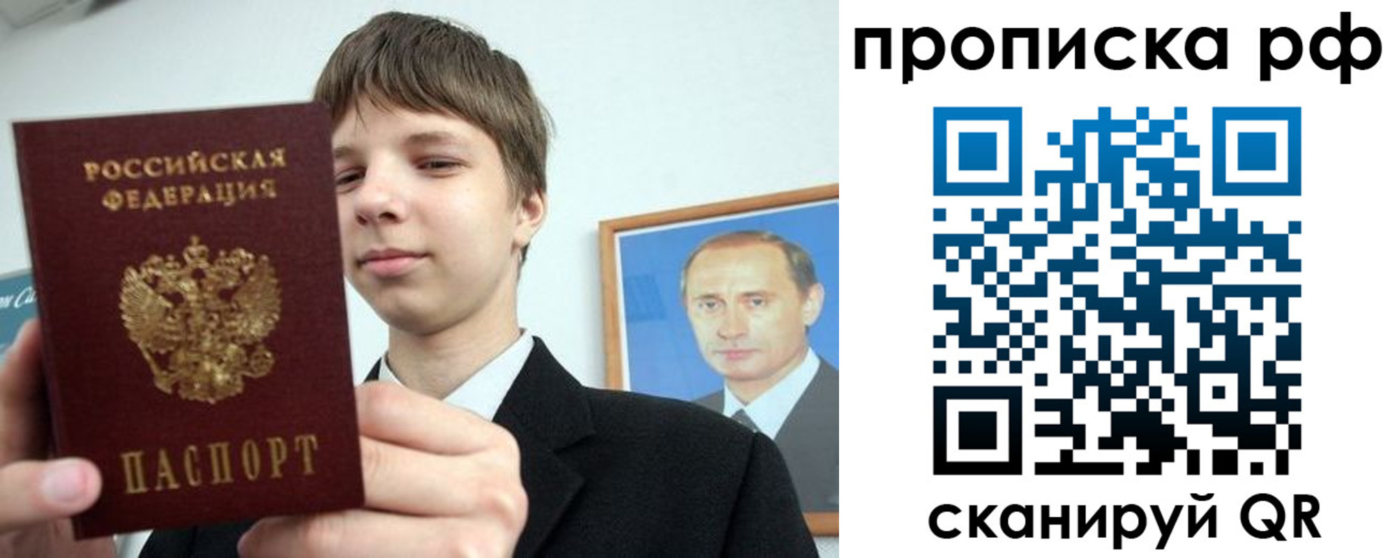 временная прописка в Микуни